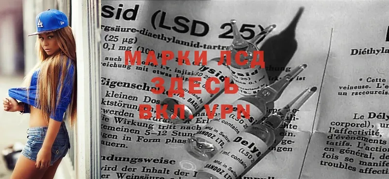 LSD-25 экстази ecstasy  Высоцк 